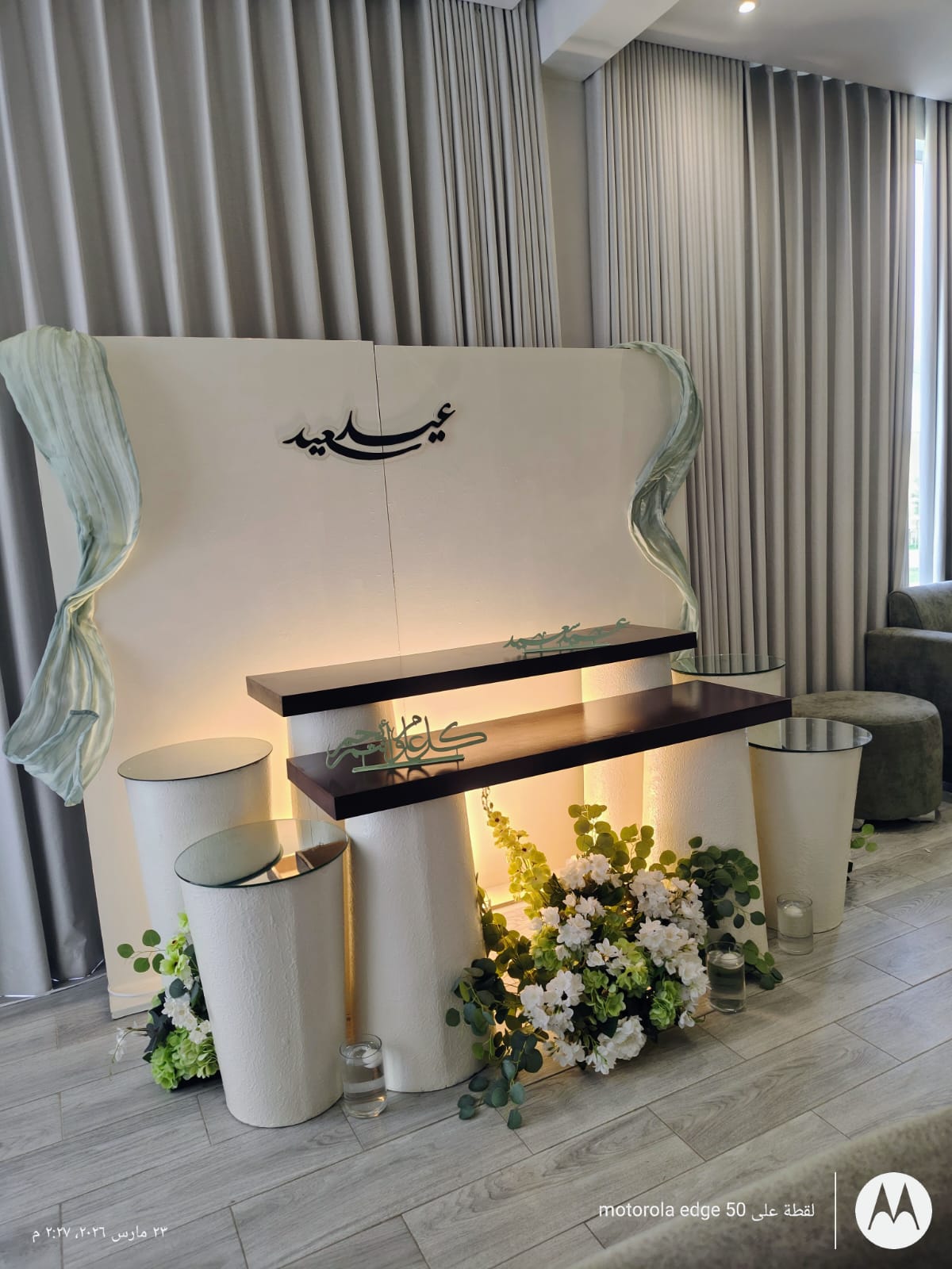 طاولات استقبال
