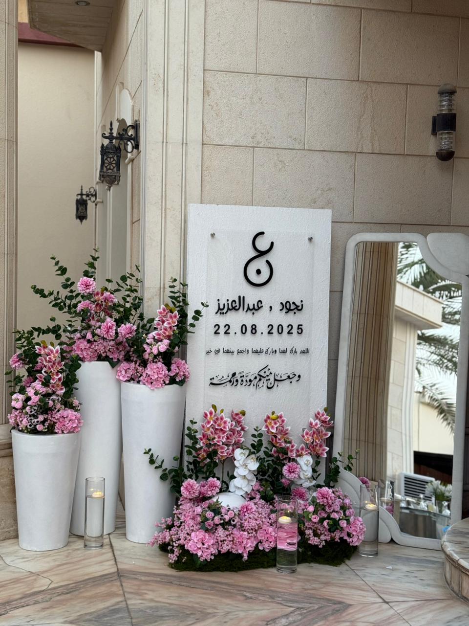 مدخل